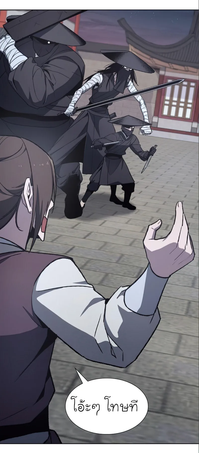 I Reincarnated As The Crazed Heir เกิดอีกทีเป็นว่าที่ประมุขลัทธิมาร ตอนที่ 38 หน้า 7