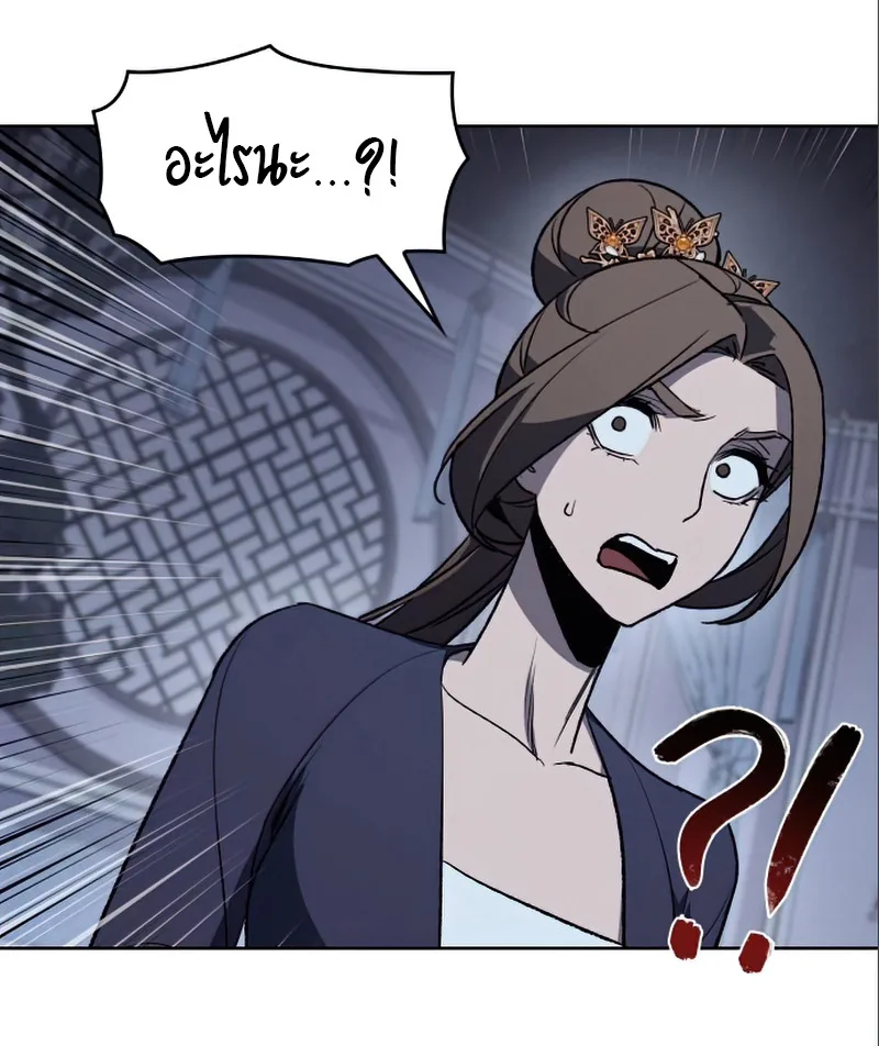 I Reincarnated As The Crazed Heir เกิดอีกทีเป็นว่าที่ประมุขลัทธิมาร ตอนที่ 38 หน้า 70