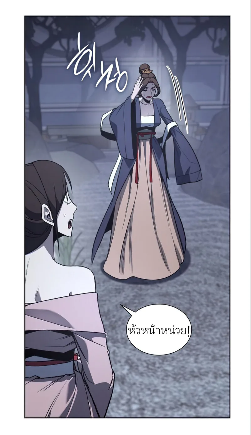 I Reincarnated As The Crazed Heir เกิดอีกทีเป็นว่าที่ประมุขลัทธิมาร ตอนที่ 38 หน้า 71