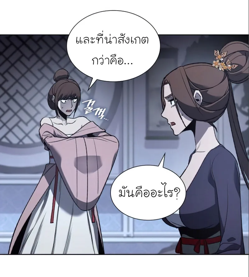 I Reincarnated As The Crazed Heir เกิดอีกทีเป็นว่าที่ประมุขลัทธิมาร ตอนที่ 38 หน้า 74