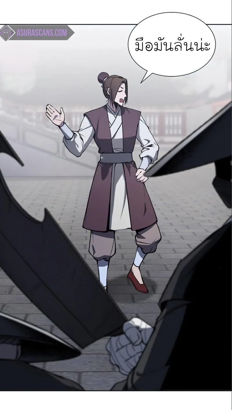 I Reincarnated As The Crazed Heir เกิดอีกทีเป็นว่าที่ประมุขลัทธิมาร ตอนที่ 38 หน้า 8