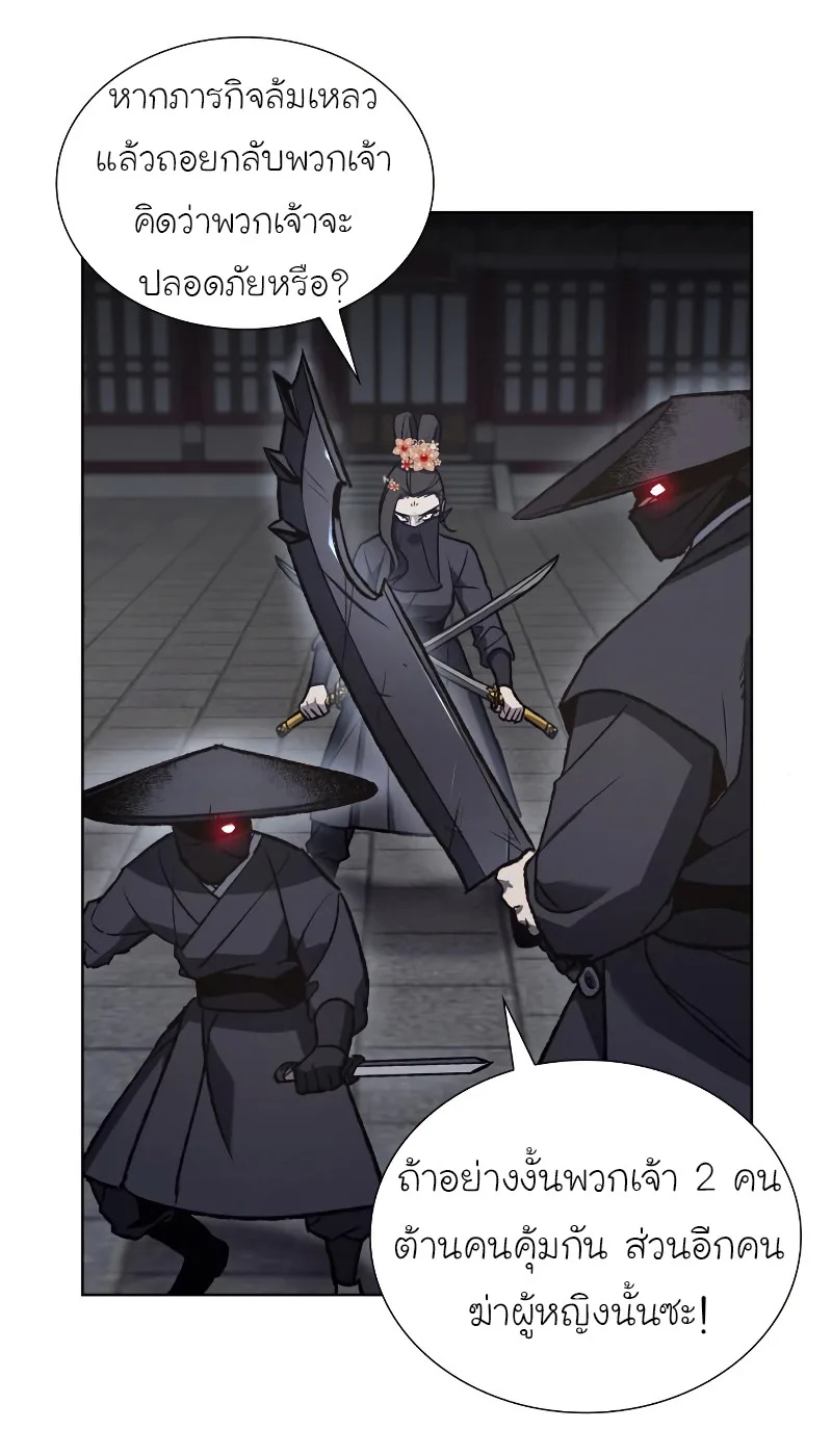 I Reincarnated As The Crazed Heir เกิดอีกทีเป็นว่าที่ประมุขลัทธิมาร ตอนที่ 39 หน้า 15