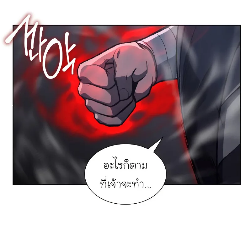 I Reincarnated As The Crazed Heir เกิดอีกทีเป็นว่าที่ประมุขลัทธิมาร ตอนที่ 39 หน้า 18