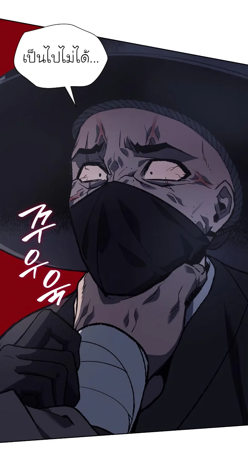 I Reincarnated As The Crazed Heir เกิดอีกทีเป็นว่าที่ประมุขลัทธิมาร ตอนที่ 39 หน้า 45