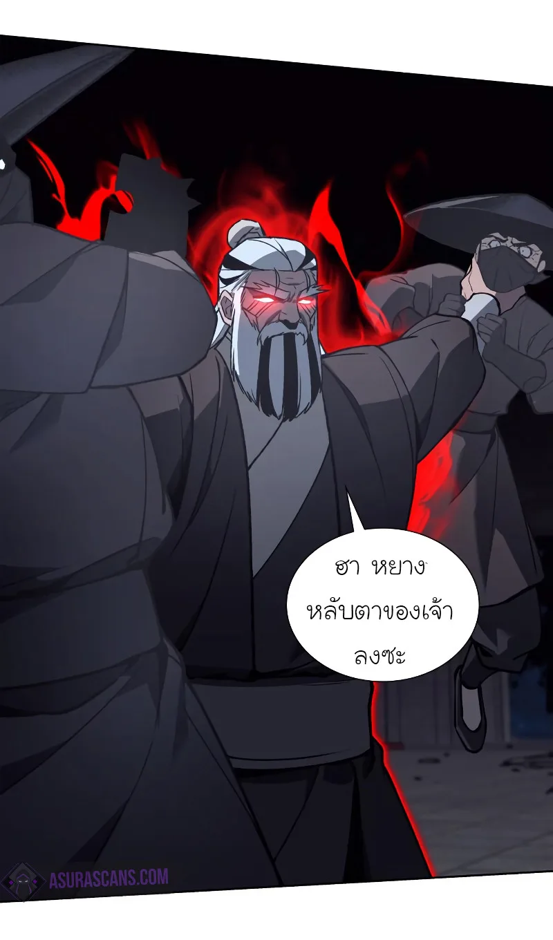 I Reincarnated As The Crazed Heir เกิดอีกทีเป็นว่าที่ประมุขลัทธิมาร ตอนที่ 39 หน้า 47