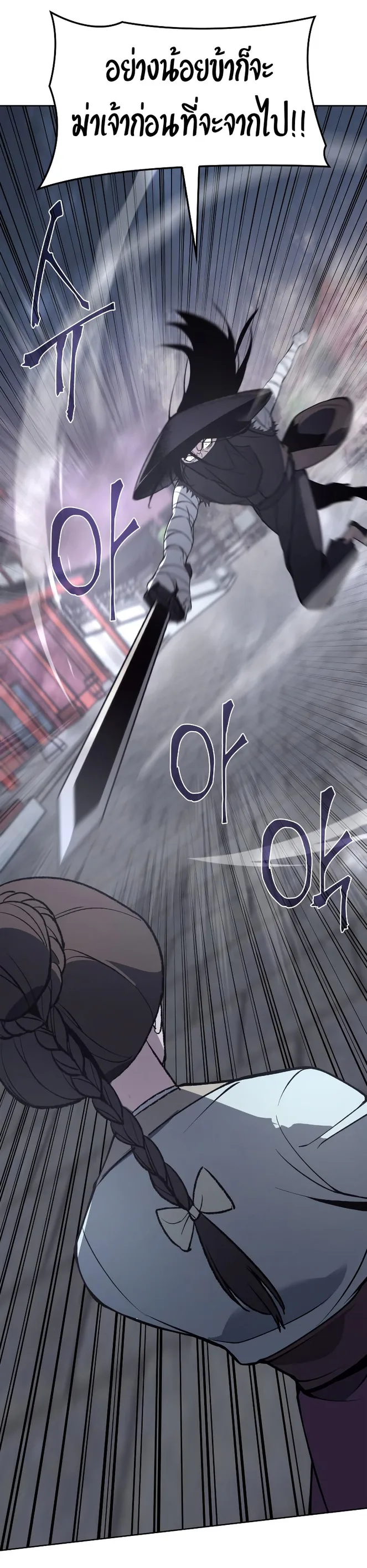 I Reincarnated As The Crazed Heir เกิดอีกทีเป็นว่าที่ประมุขลัทธิมาร ตอนที่ 39 หน้า 54