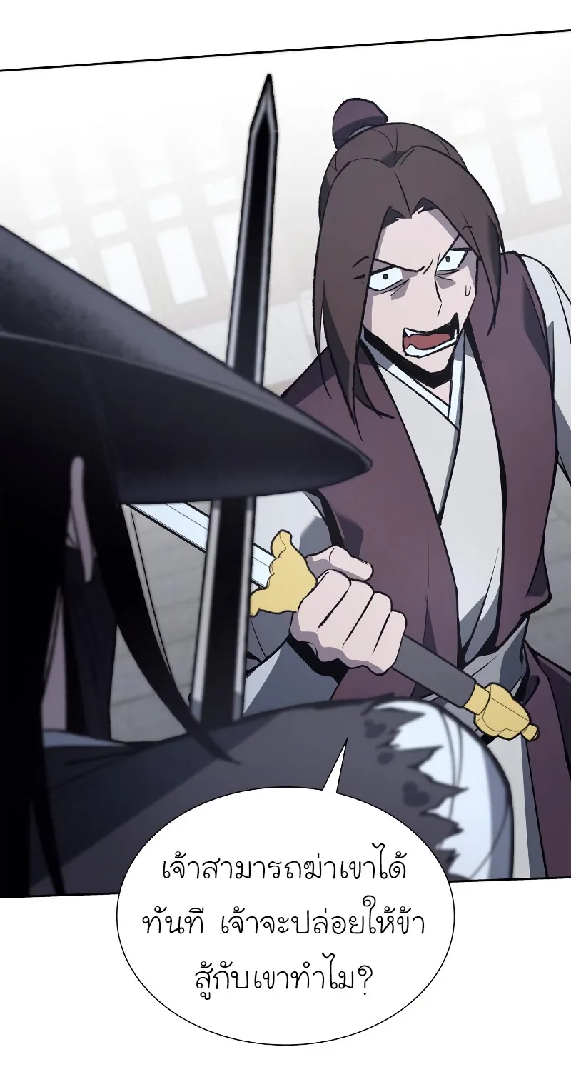 I Reincarnated As The Crazed Heir เกิดอีกทีเป็นว่าที่ประมุขลัทธิมาร ตอนที่ 39 หน้า 57
