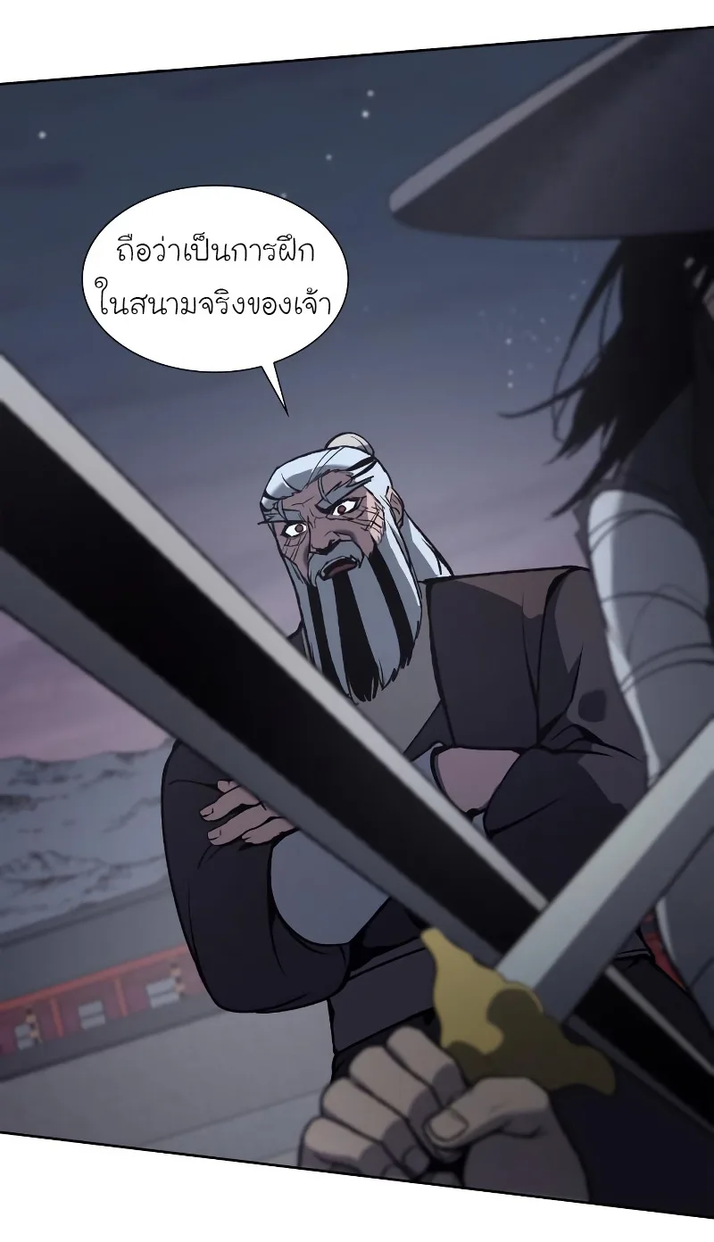 I Reincarnated As The Crazed Heir เกิดอีกทีเป็นว่าที่ประมุขลัทธิมาร ตอนที่ 39 หน้า 58