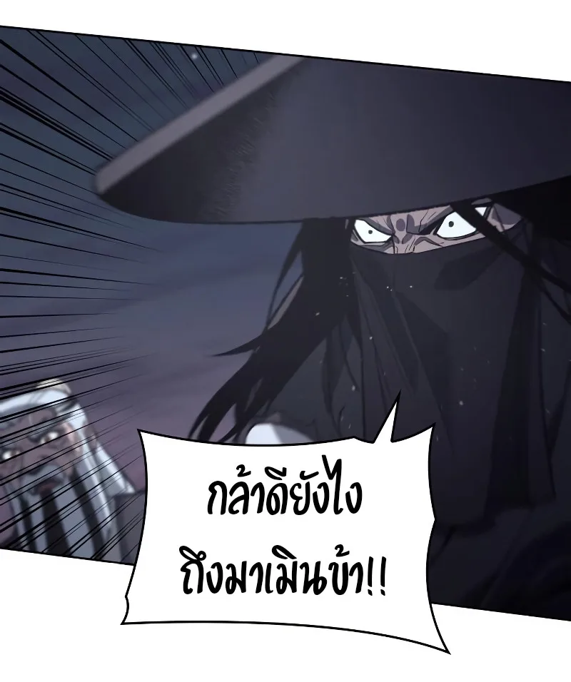 I Reincarnated As The Crazed Heir เกิดอีกทีเป็นว่าที่ประมุขลัทธิมาร ตอนที่ 39 หน้า 59