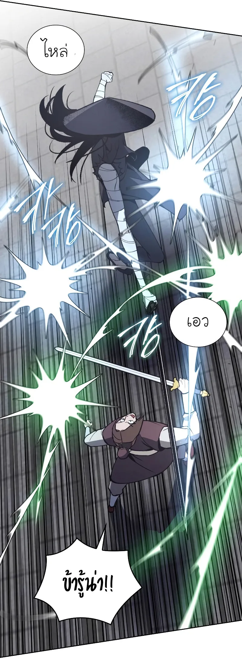 I Reincarnated As The Crazed Heir เกิดอีกทีเป็นว่าที่ประมุขลัทธิมาร ตอนที่ 39 หน้า 61