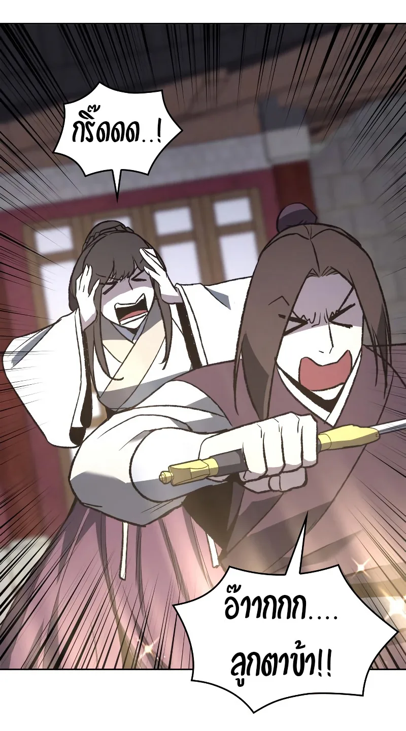 I Reincarnated As The Crazed Heir เกิดอีกทีเป็นว่าที่ประมุขลัทธิมาร ตอนที่ 39 หน้า 67