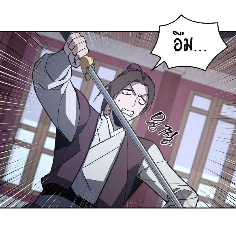 I Reincarnated As The Crazed Heir เกิดอีกทีเป็นว่าที่ประมุขลัทธิมาร ตอนที่ 39 หน้า 70