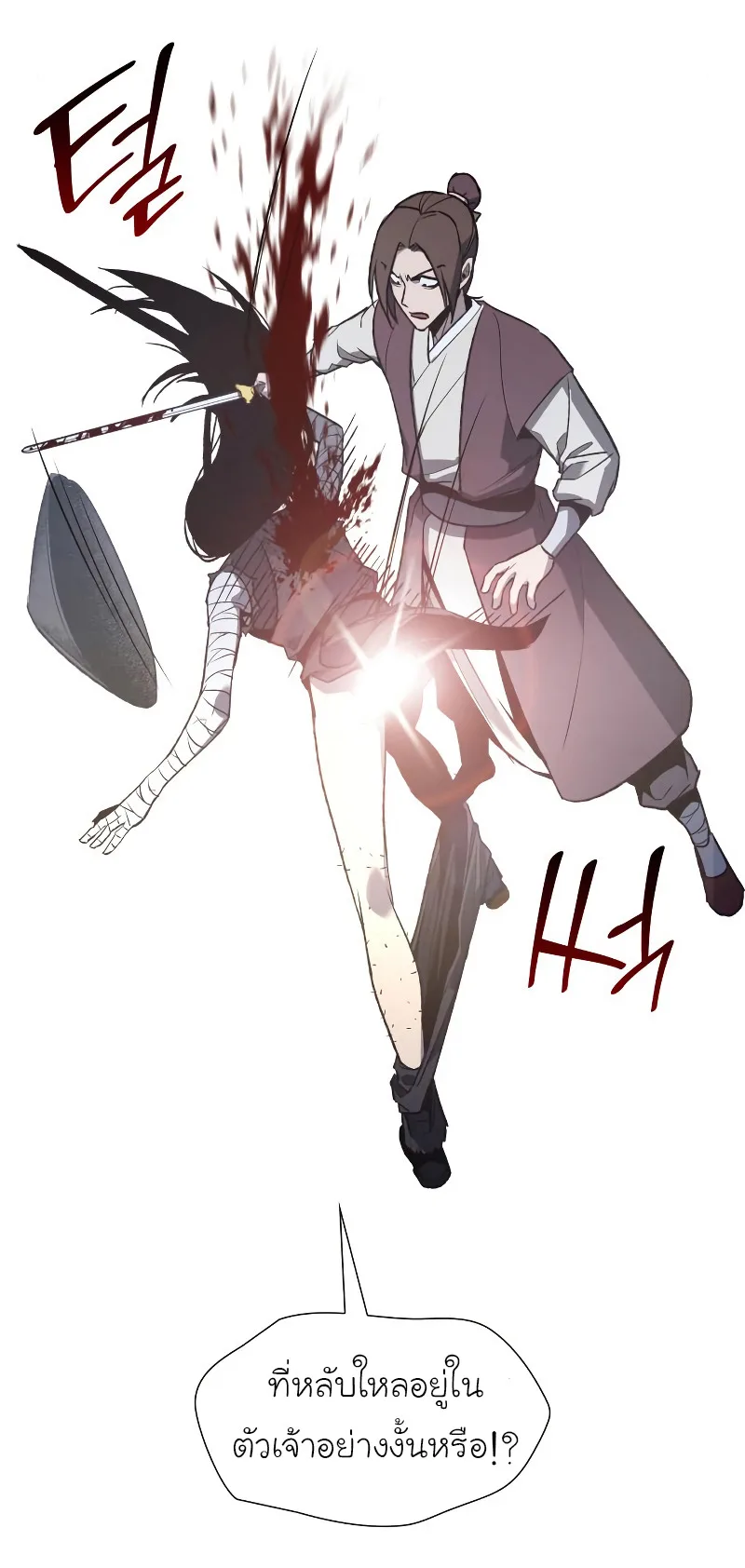 I Reincarnated As The Crazed Heir เกิดอีกทีเป็นว่าที่ประมุขลัทธิมาร ตอนที่ 39 หน้า 77