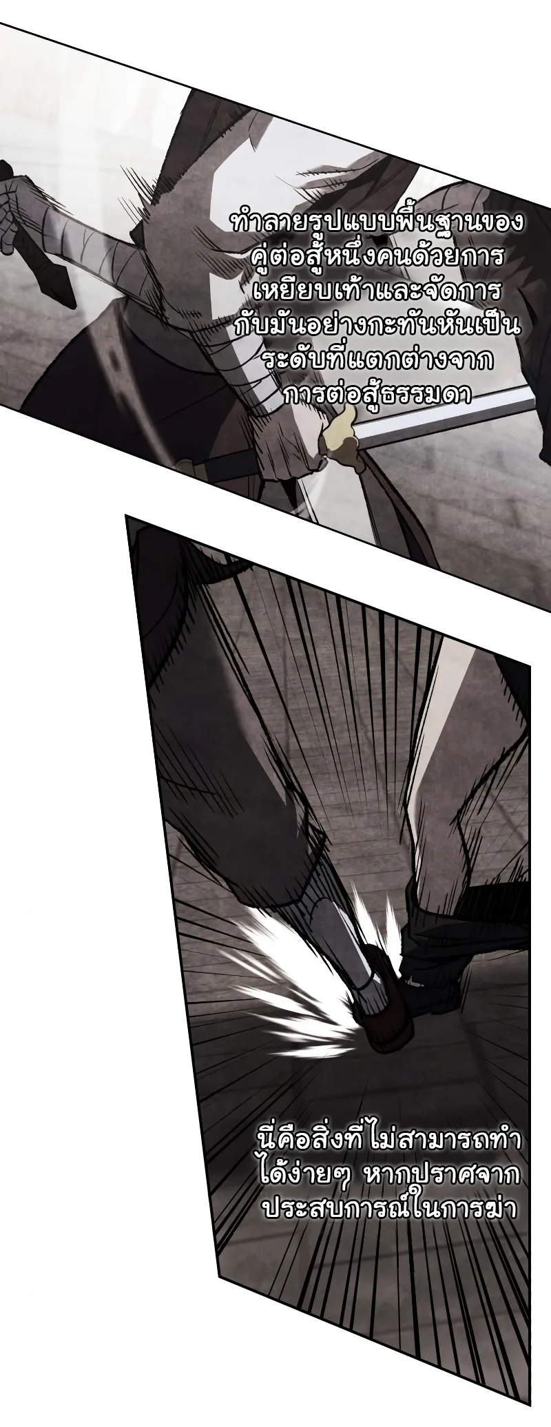 I Reincarnated As The Crazed Heir เกิดอีกทีเป็นว่าที่ประมุขลัทธิมาร ตอนที่ 39 หน้า 81