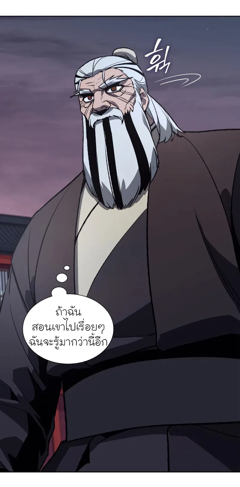 I Reincarnated As The Crazed Heir เกิดอีกทีเป็นว่าที่ประมุขลัทธิมาร ตอนที่ 39 หน้า 82