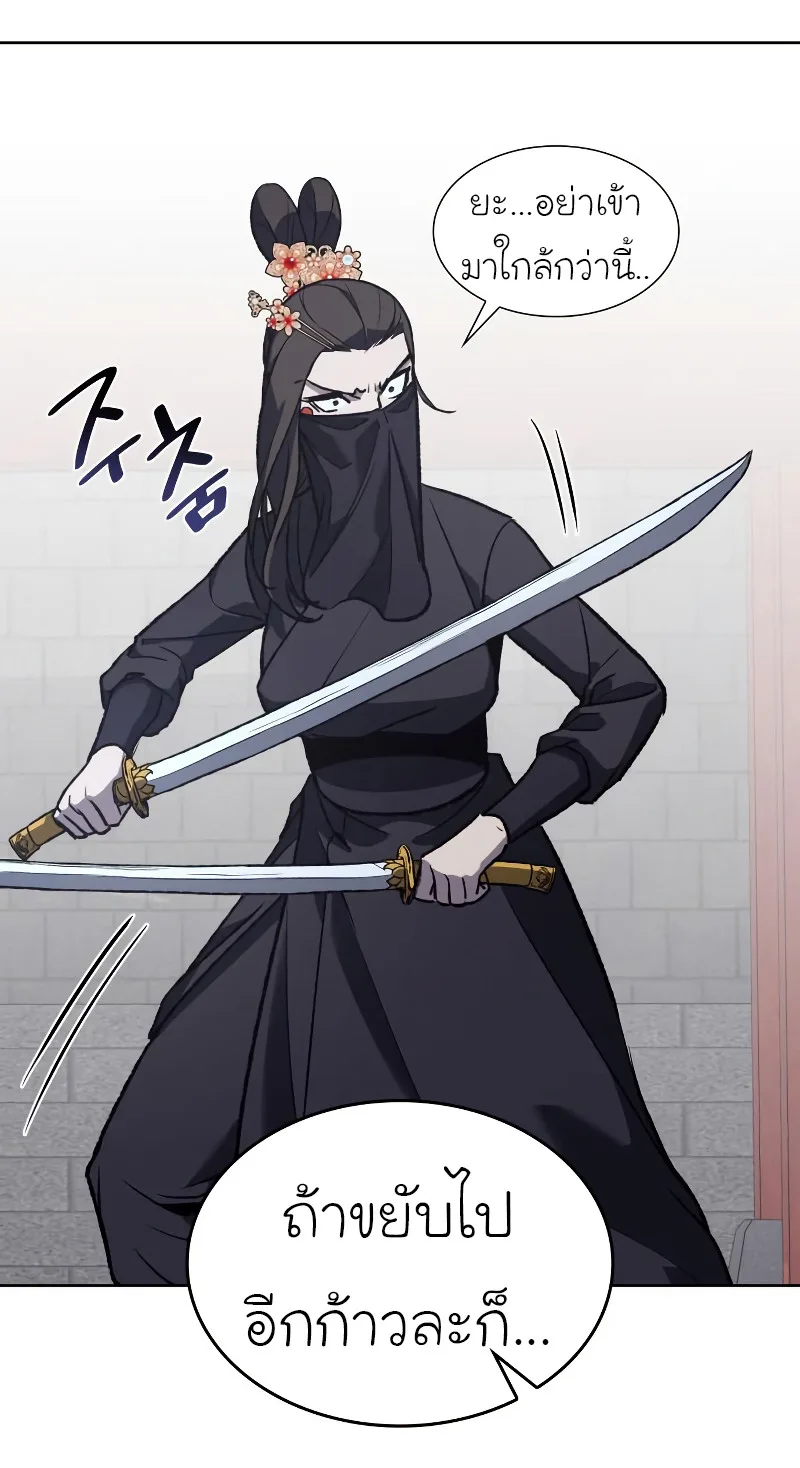 I Reincarnated As The Crazed Heir เกิดอีกทีเป็นว่าที่ประมุขลัทธิมาร ตอนที่ 39 หน้า 84