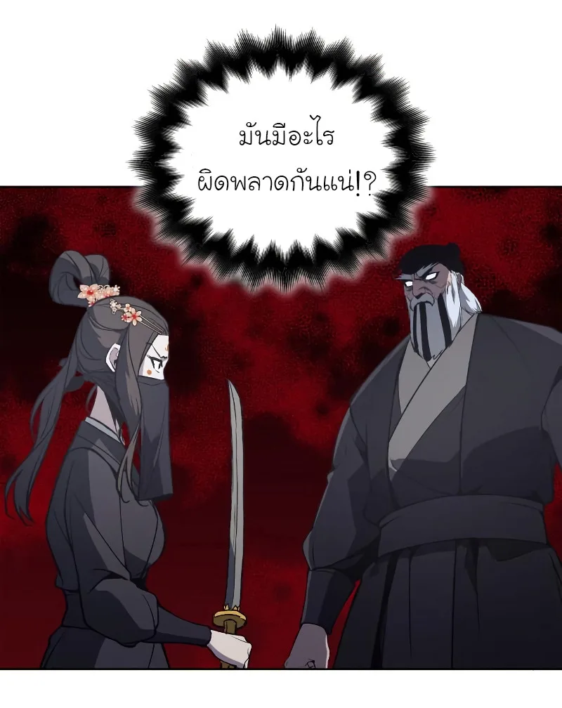 I Reincarnated As The Crazed Heir เกิดอีกทีเป็นว่าที่ประมุขลัทธิมาร ตอนที่ 39 หน้า 89