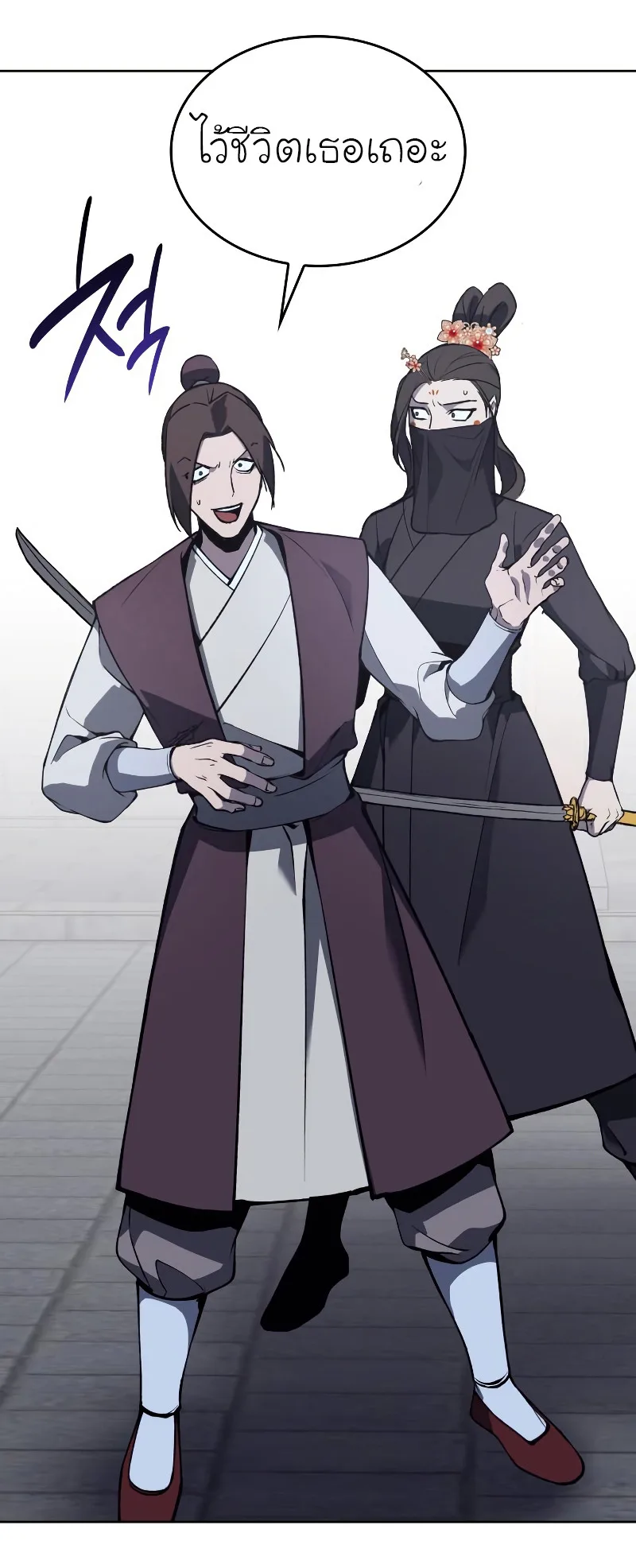 I Reincarnated As The Crazed Heir เกิดอีกทีเป็นว่าที่ประมุขลัทธิมาร ตอนที่ 39 หน้า 92