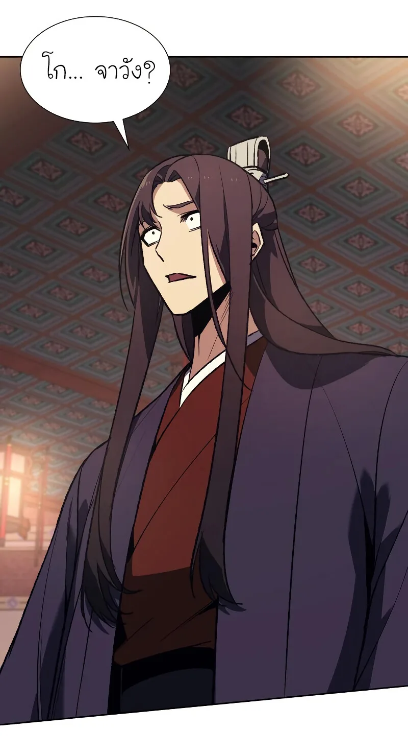 I Reincarnated As The Crazed Heir เกิดอีกทีเป็นว่าที่ประมุขลัทธิมาร ตอนที่ 40 หน้า 10
