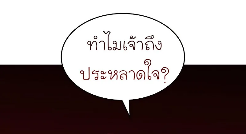 I Reincarnated As The Crazed Heir เกิดอีกทีเป็นว่าที่ประมุขลัทธิมาร ตอนที่ 40 หน้า 100