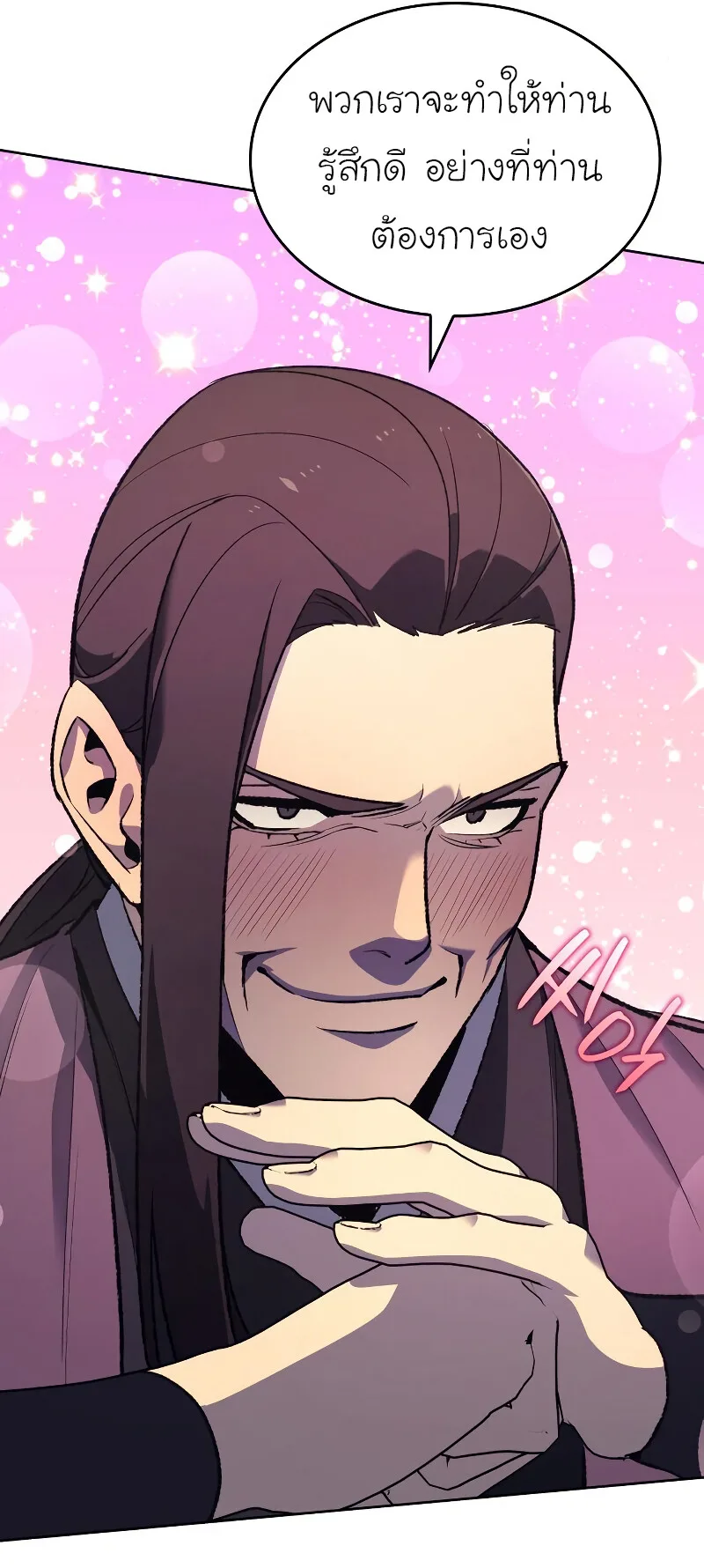 I Reincarnated As The Crazed Heir เกิดอีกทีเป็นว่าที่ประมุขลัทธิมาร ตอนที่ 40 หน้า 14