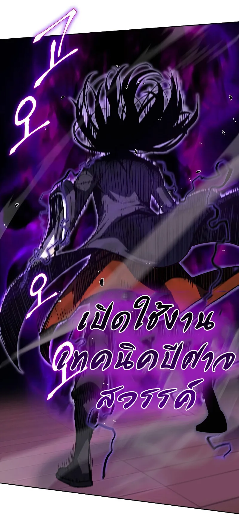 I Reincarnated As The Crazed Heir เกิดอีกทีเป็นว่าที่ประมุขลัทธิมาร ตอนที่ 40 หน้า 19