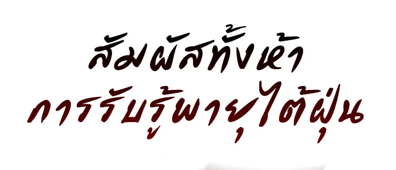 I Reincarnated As The Crazed Heir เกิดอีกทีเป็นว่าที่ประมุขลัทธิมาร ตอนที่ 40 หน้า 22