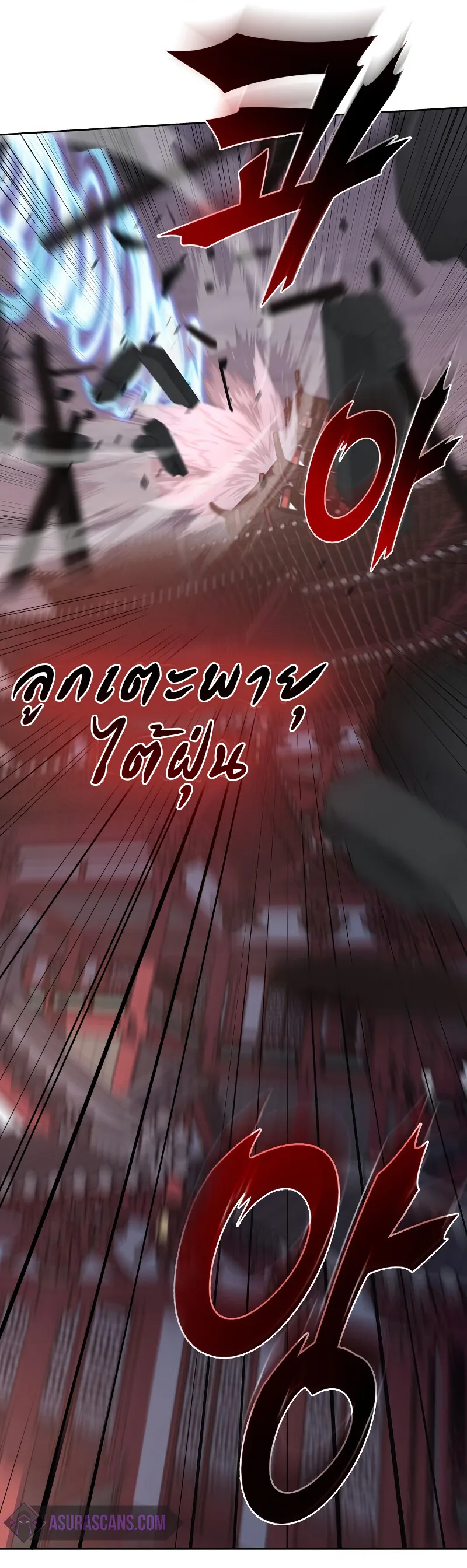 I Reincarnated As The Crazed Heir เกิดอีกทีเป็นว่าที่ประมุขลัทธิมาร ตอนที่ 40 หน้า 23