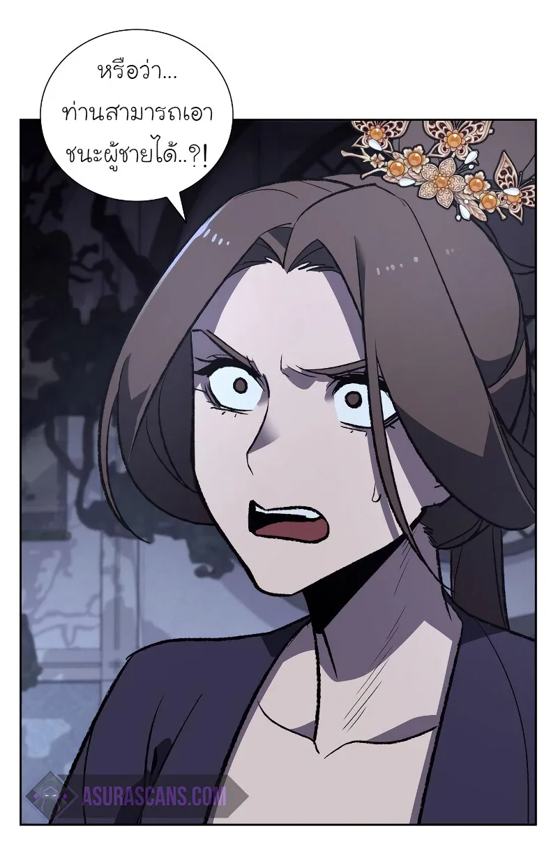 I Reincarnated As The Crazed Heir เกิดอีกทีเป็นว่าที่ประมุขลัทธิมาร ตอนที่ 40 หน้า 32