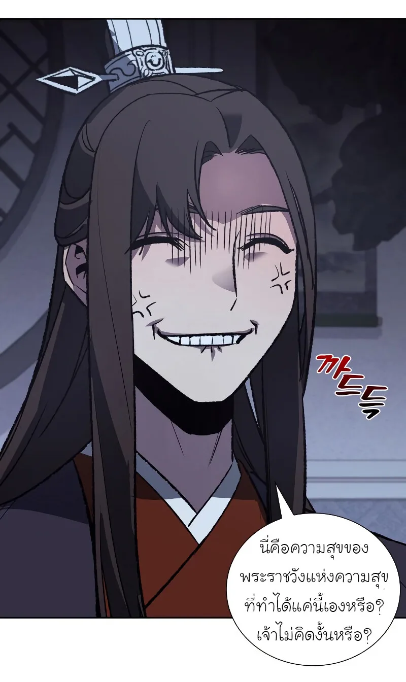 I Reincarnated As The Crazed Heir เกิดอีกทีเป็นว่าที่ประมุขลัทธิมาร ตอนที่ 40 หน้า 33