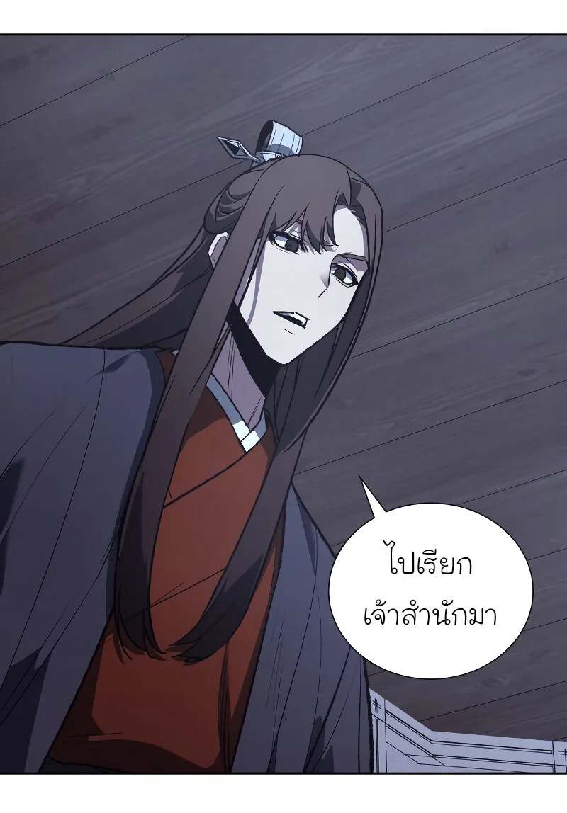 I Reincarnated As The Crazed Heir เกิดอีกทีเป็นว่าที่ประมุขลัทธิมาร ตอนที่ 40 หน้า 36