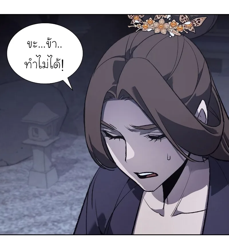 I Reincarnated As The Crazed Heir เกิดอีกทีเป็นว่าที่ประมุขลัทธิมาร ตอนที่ 40 หน้า 37