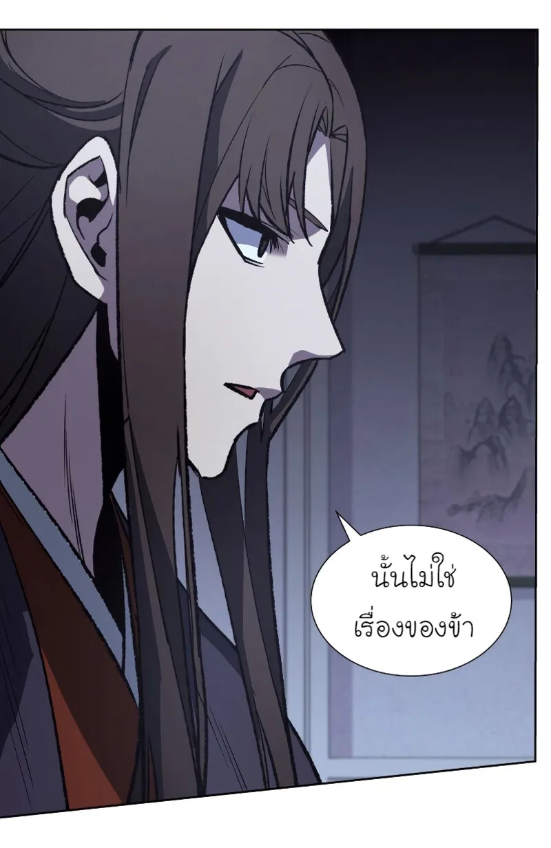 I Reincarnated As The Crazed Heir เกิดอีกทีเป็นว่าที่ประมุขลัทธิมาร ตอนที่ 40 หน้า 39