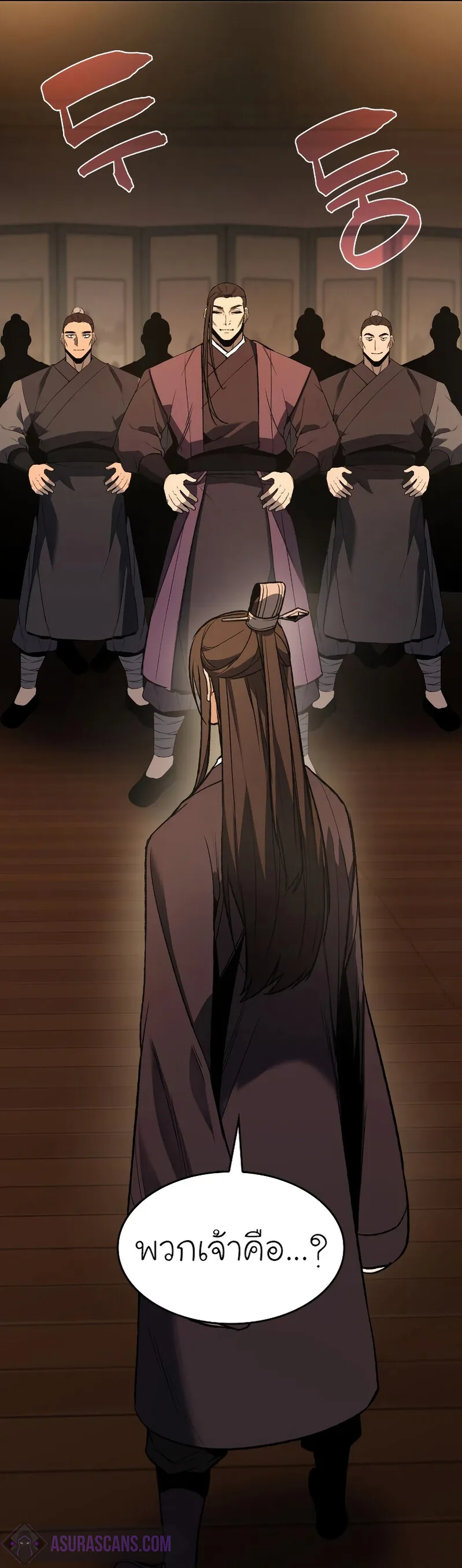 I Reincarnated As The Crazed Heir เกิดอีกทีเป็นว่าที่ประมุขลัทธิมาร ตอนที่ 40 หน้า 4