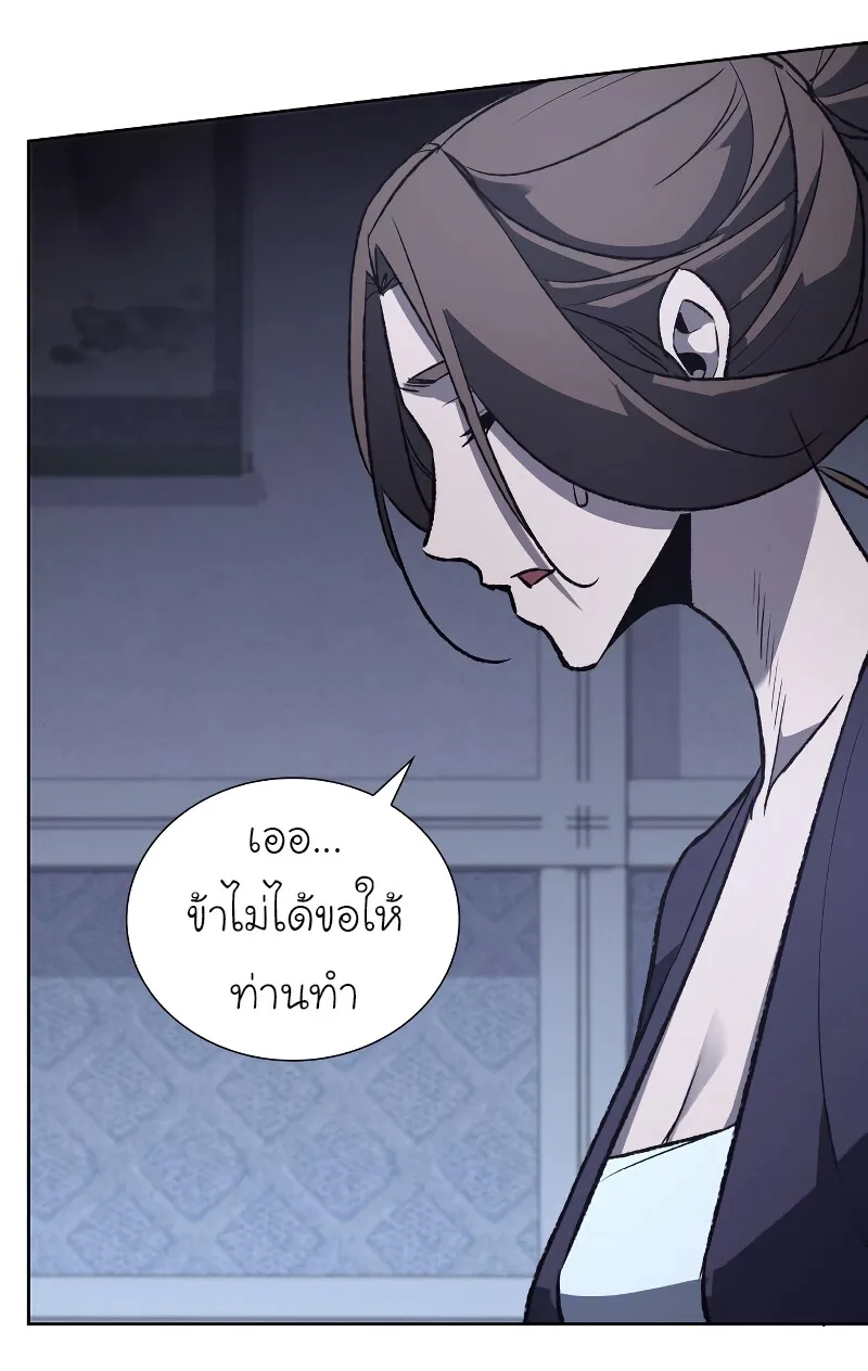 I Reincarnated As The Crazed Heir เกิดอีกทีเป็นว่าที่ประมุขลัทธิมาร ตอนที่ 40 หน้า 40