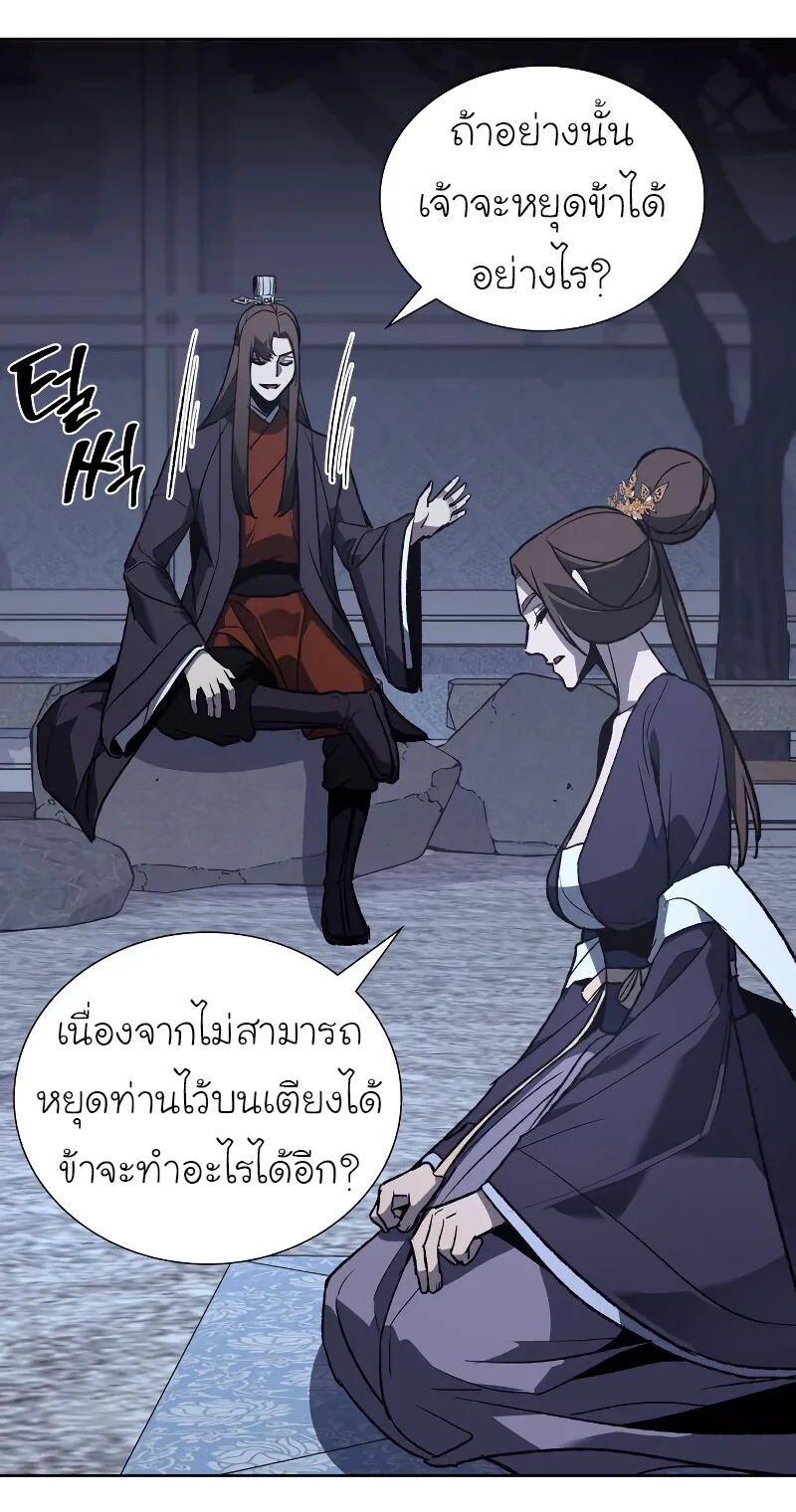 I Reincarnated As The Crazed Heir เกิดอีกทีเป็นว่าที่ประมุขลัทธิมาร ตอนที่ 40 หน้า 43