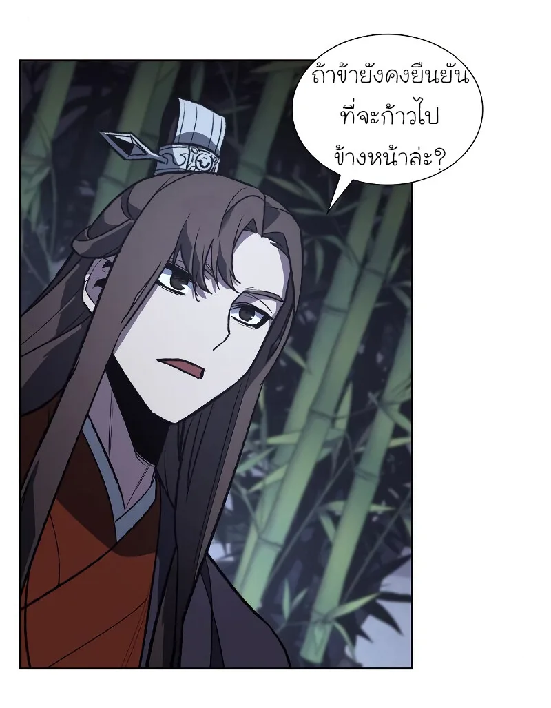 I Reincarnated As The Crazed Heir เกิดอีกทีเป็นว่าที่ประมุขลัทธิมาร ตอนที่ 40 หน้า 48