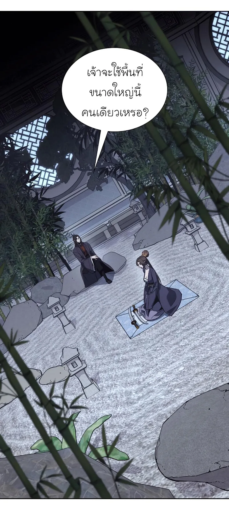 I Reincarnated As The Crazed Heir เกิดอีกทีเป็นว่าที่ประมุขลัทธิมาร ตอนที่ 40 หน้า 51