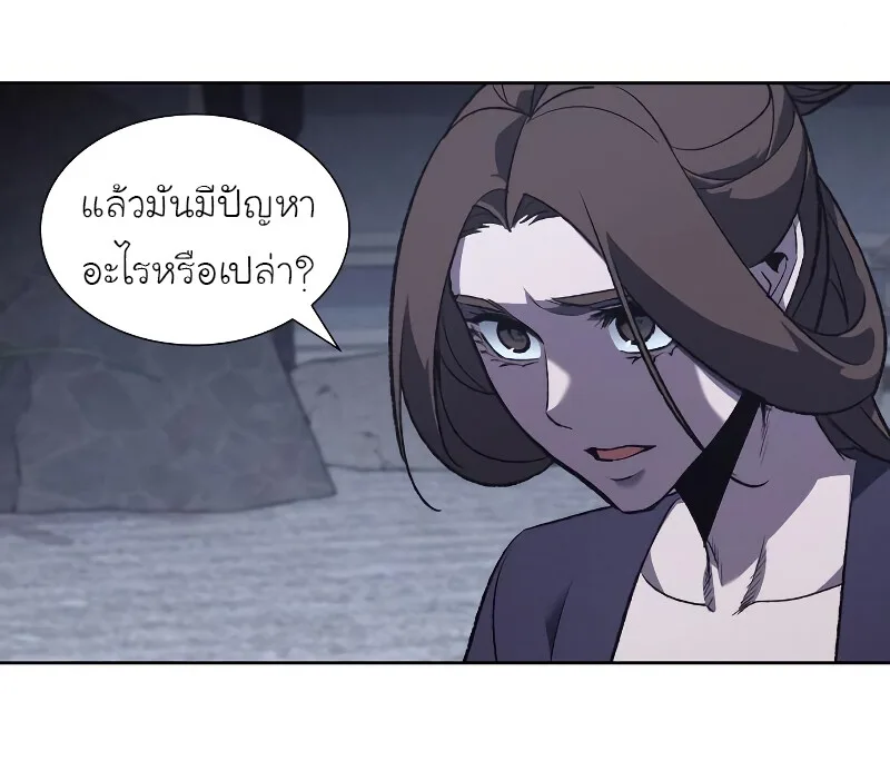 I Reincarnated As The Crazed Heir เกิดอีกทีเป็นว่าที่ประมุขลัทธิมาร ตอนที่ 40 หน้า 52