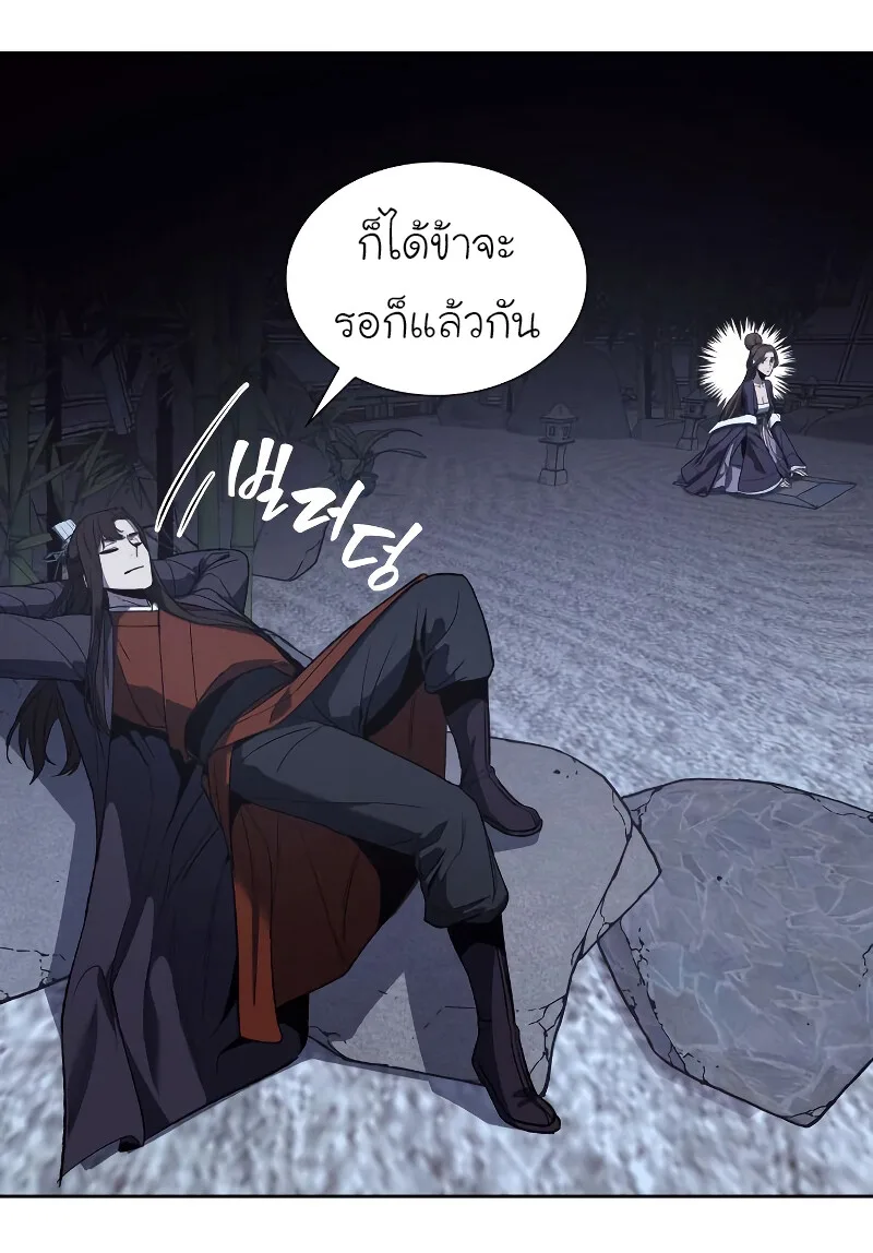 I Reincarnated As The Crazed Heir เกิดอีกทีเป็นว่าที่ประมุขลัทธิมาร ตอนที่ 40 หน้า 54