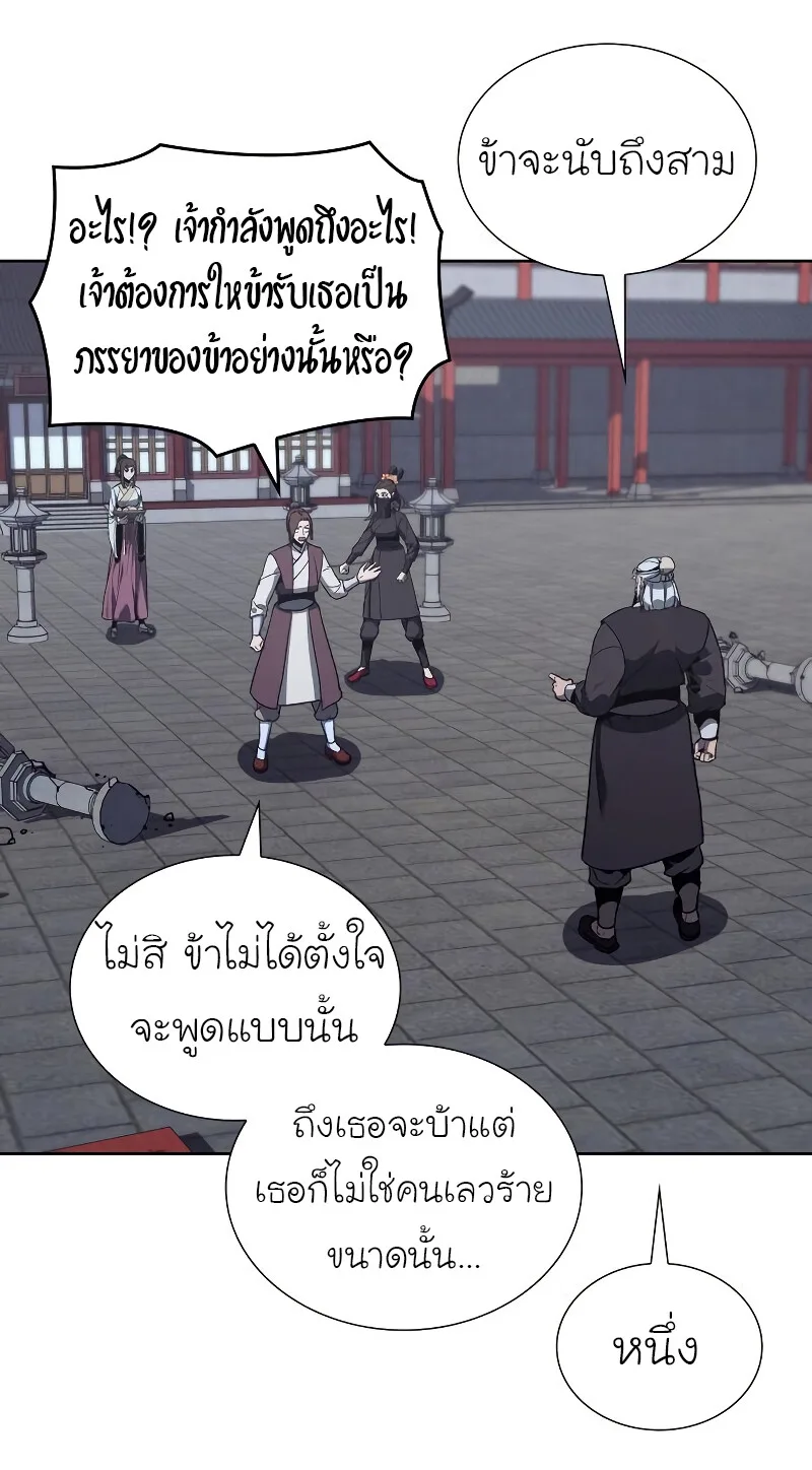 I Reincarnated As The Crazed Heir เกิดอีกทีเป็นว่าที่ประมุขลัทธิมาร ตอนที่ 40 หน้า 60