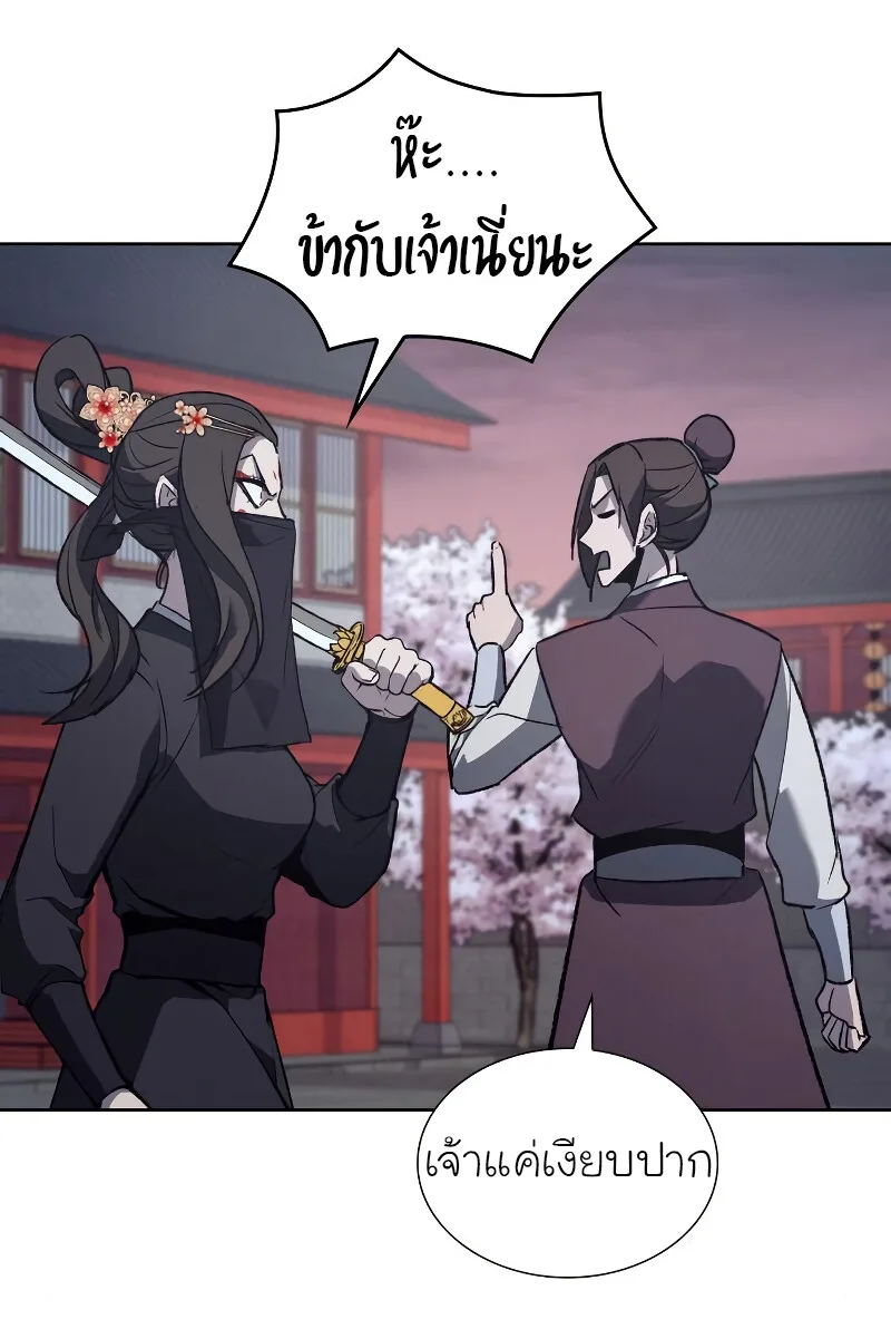 I Reincarnated As The Crazed Heir เกิดอีกทีเป็นว่าที่ประมุขลัทธิมาร ตอนที่ 40 หน้า 62