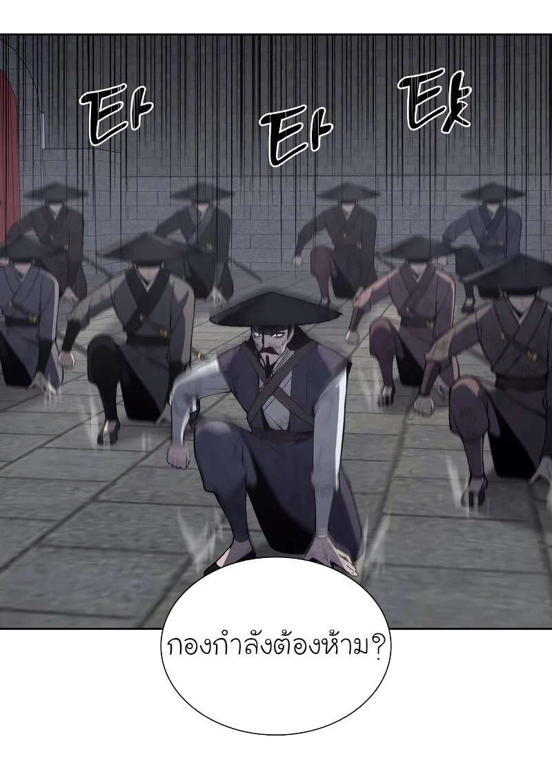 I Reincarnated As The Crazed Heir เกิดอีกทีเป็นว่าที่ประมุขลัทธิมาร ตอนที่ 40 หน้า 69