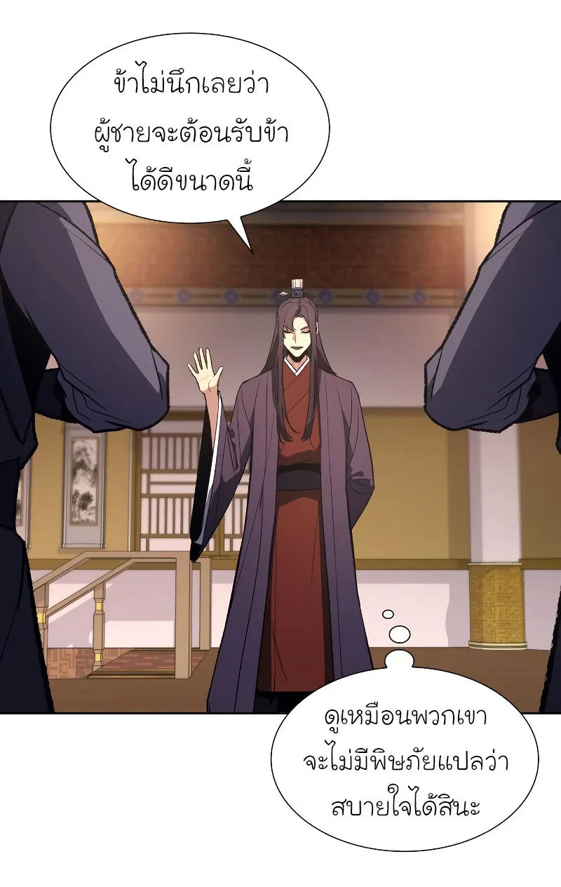 I Reincarnated As The Crazed Heir เกิดอีกทีเป็นว่าที่ประมุขลัทธิมาร ตอนที่ 40 หน้า 7