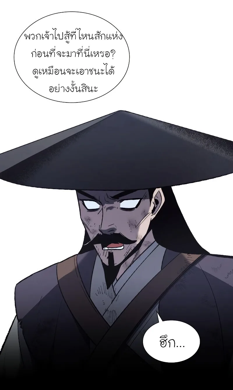 I Reincarnated As The Crazed Heir เกิดอีกทีเป็นว่าที่ประมุขลัทธิมาร ตอนที่ 40 หน้า 71