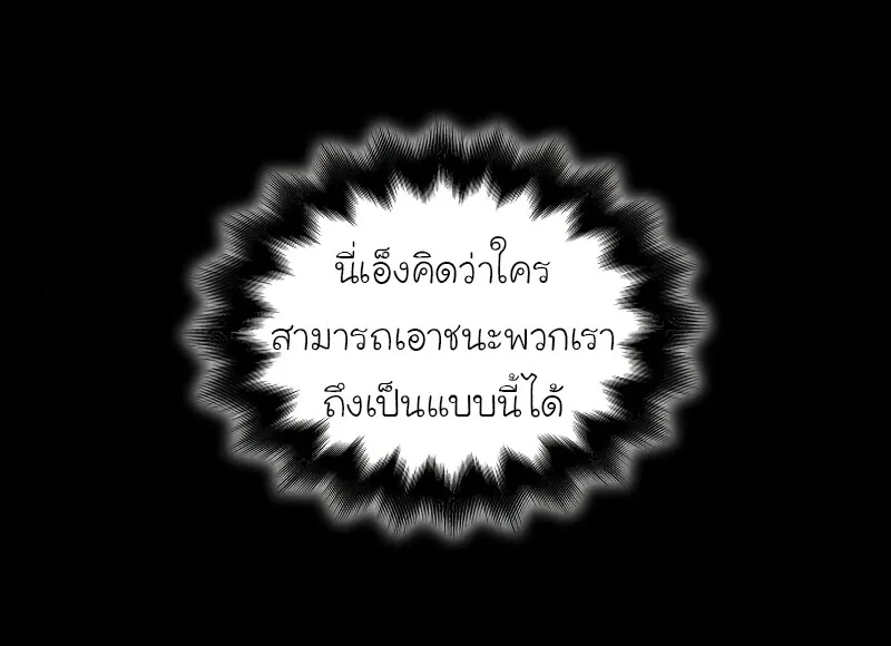 I Reincarnated As The Crazed Heir เกิดอีกทีเป็นว่าที่ประมุขลัทธิมาร ตอนที่ 40 หน้า 72