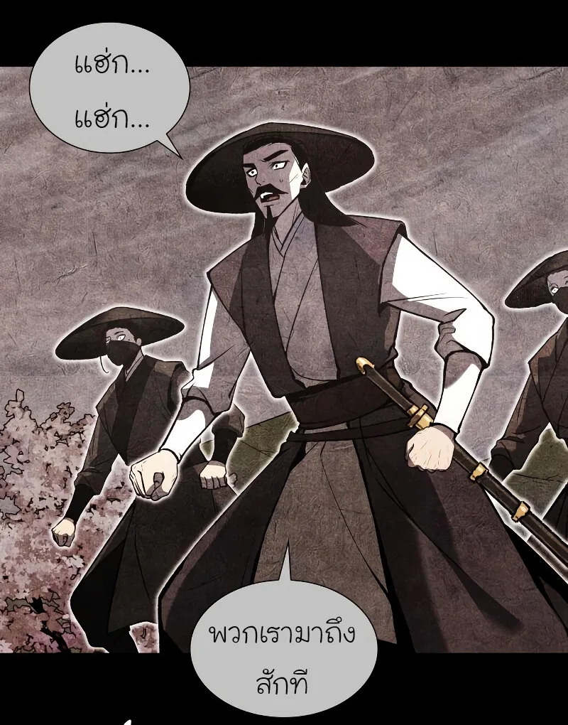 I Reincarnated As The Crazed Heir เกิดอีกทีเป็นว่าที่ประมุขลัทธิมาร ตอนที่ 40 หน้า 74