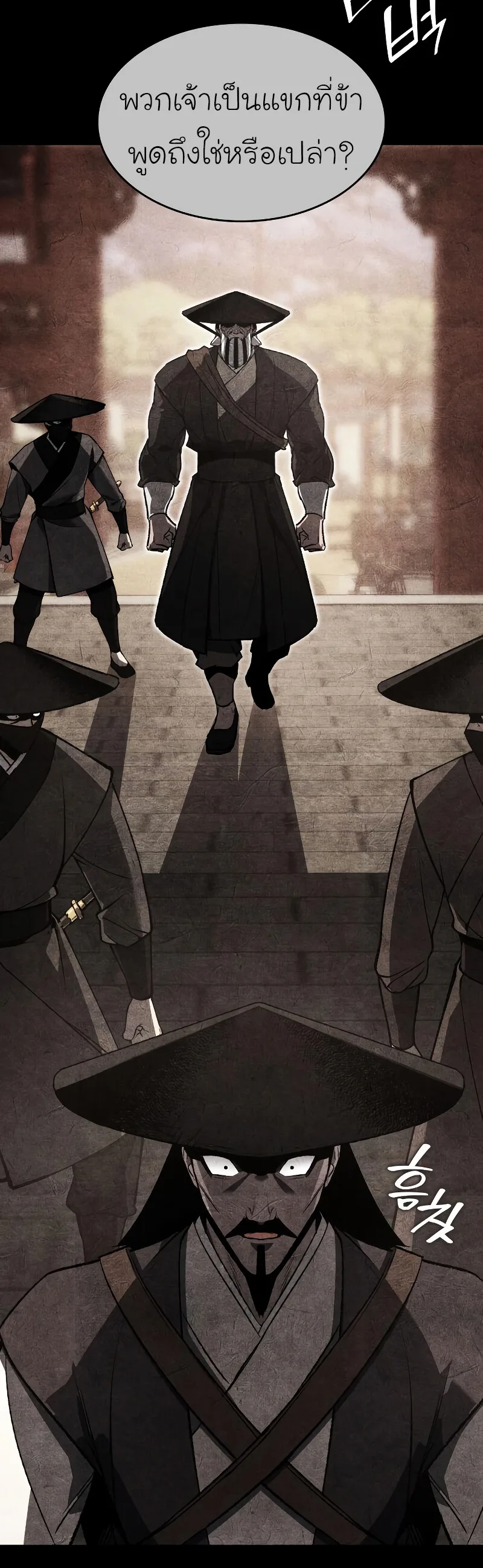 I Reincarnated As The Crazed Heir เกิดอีกทีเป็นว่าที่ประมุขลัทธิมาร ตอนที่ 40 หน้า 75