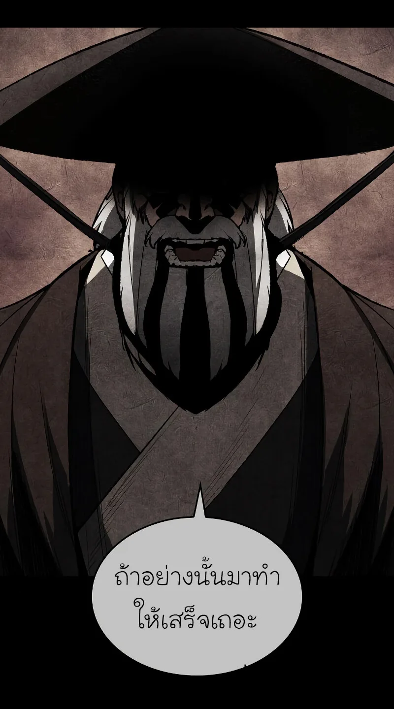 I Reincarnated As The Crazed Heir เกิดอีกทีเป็นว่าที่ประมุขลัทธิมาร ตอนที่ 40 หน้า 76