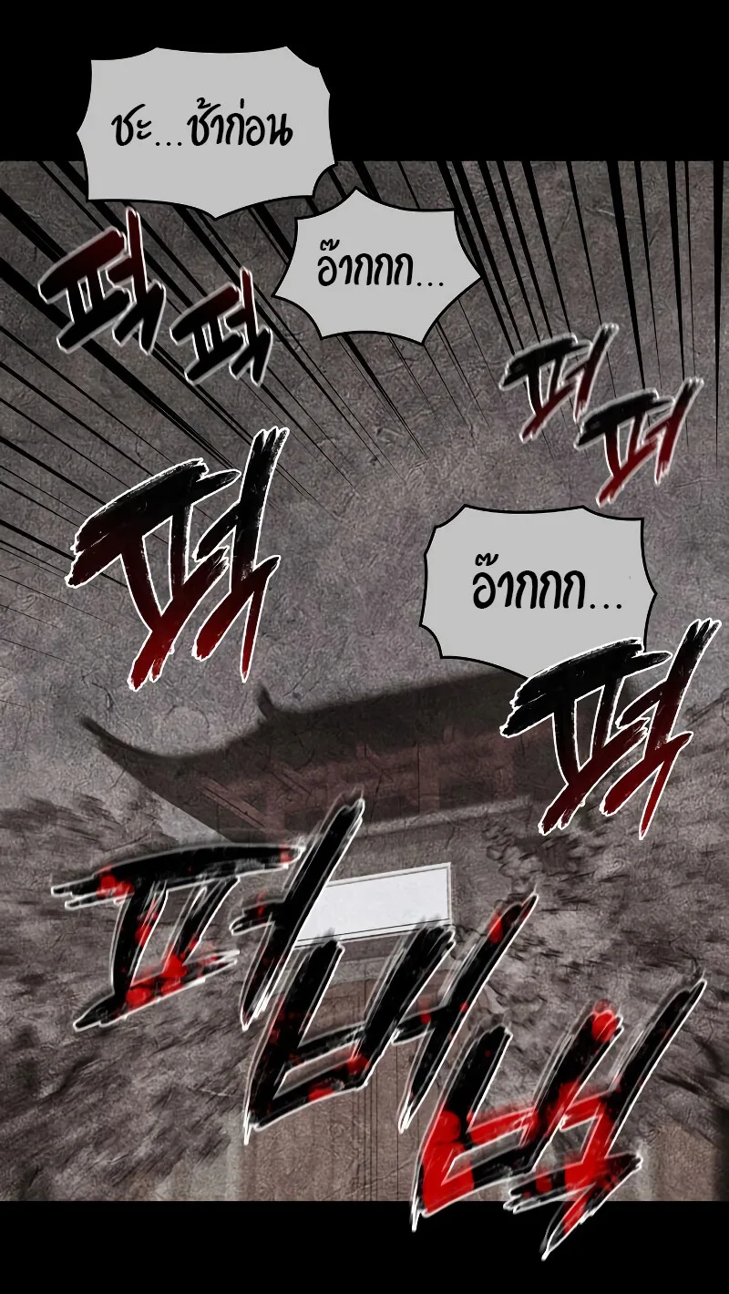 I Reincarnated As The Crazed Heir เกิดอีกทีเป็นว่าที่ประมุขลัทธิมาร ตอนที่ 40 หน้า 77